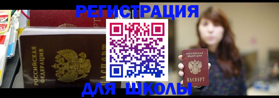 найти адрес прописки в Электростали