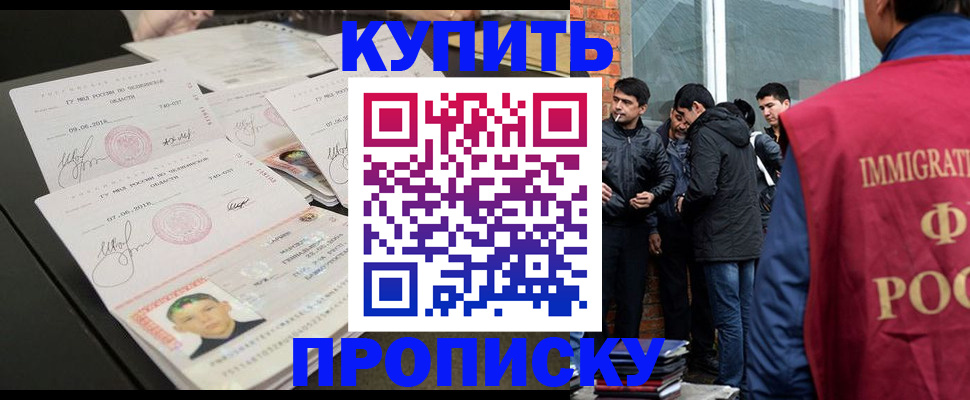 временная регистрация в квартире в Электростали