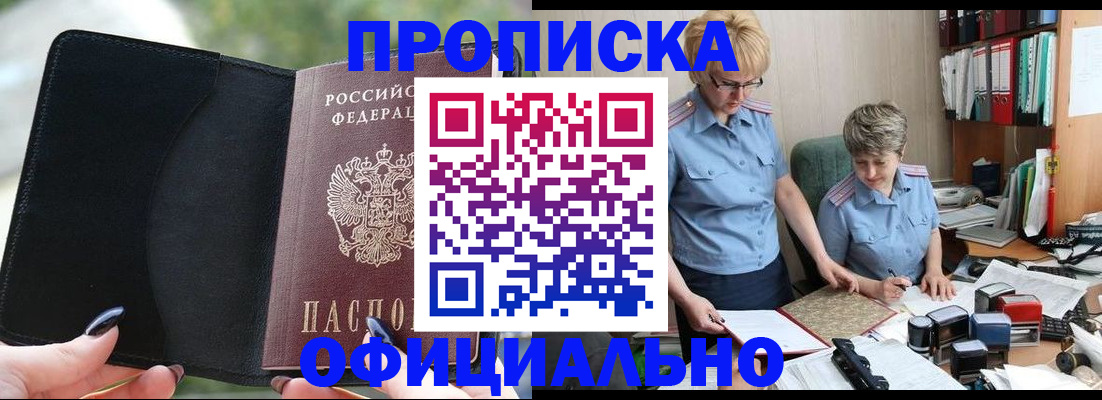 прописка иностранных граждан в Электростали