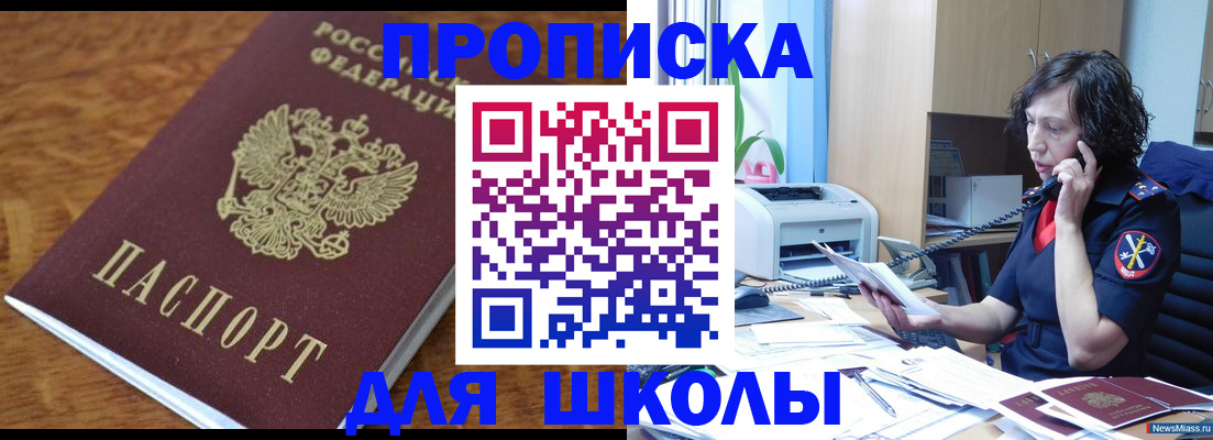 регистрация в Электростали