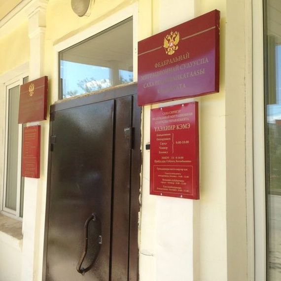 прописка в Электростали
